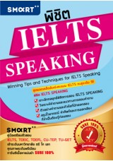 พิชิต IELTS SPEAKING