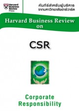 CSR (HBR)